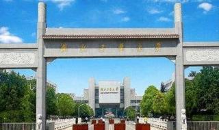 武汉工业学院是几本院校 武汉工业大学