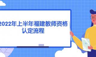 教师资格证2022年报考时间 2022年教师资格证报名时间