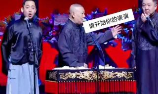 孔云龙版扒马褂是不是玩砸了 孔云龙扒马褂完整版