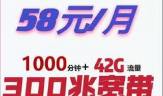 阳泉移动宽带收费标准 移动企业宽带资费