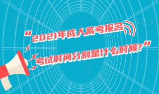 2021成考英语选择题一题几分 2021年成考作文题目