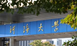 江苏省高校排名 江苏省所有大学排名