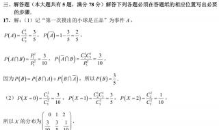 08江苏高考数学试卷及答案 2018高考数学试卷答案